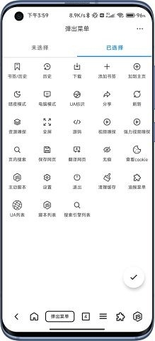 B仔浏览器正版图2