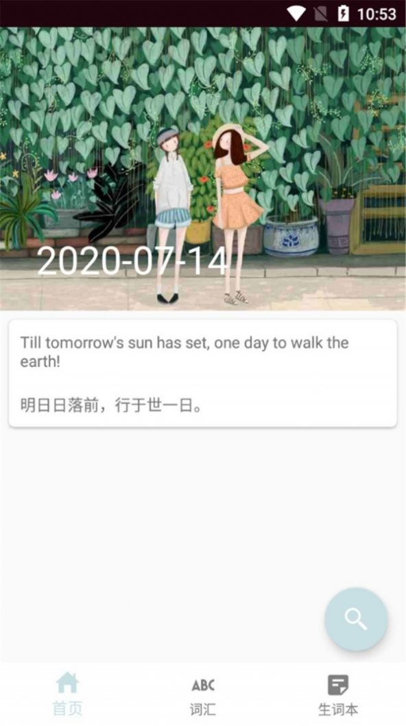 思思背单词app图6