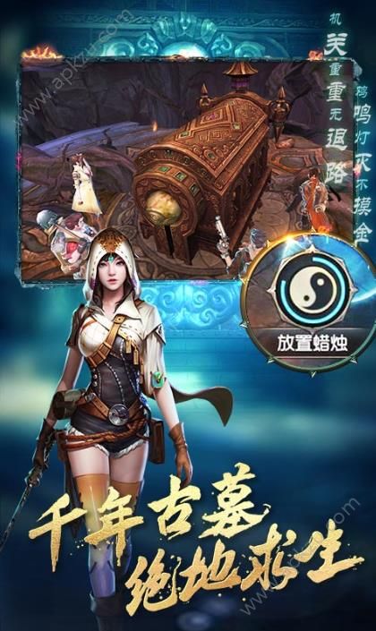 鬼语迷城官网图1