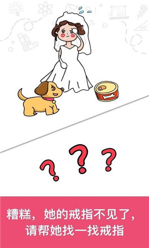 脑洞大神游戏图1