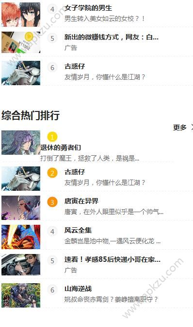 1kkk极速漫画手机版图2