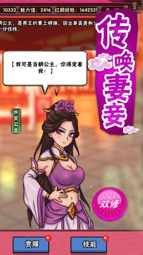 修真大掌门手游官方版下载图片1