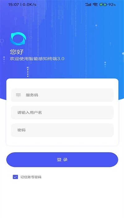 管线监控中文版图1