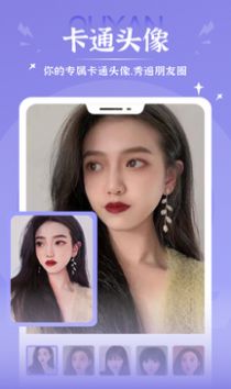 爱演换脸app最新版  v7.6.7图3