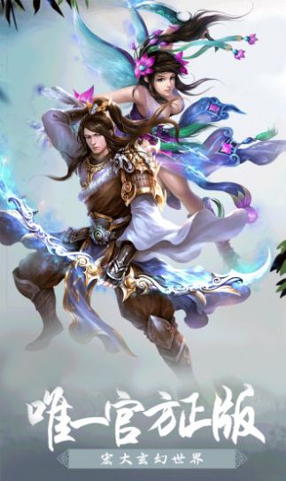 剑焚九阙手游官方正式版 v1.0图2