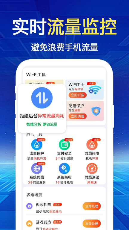 WiFi钥匙速联 图4