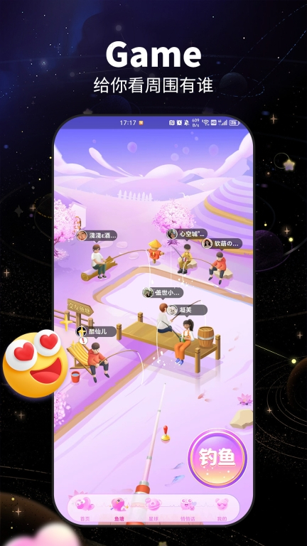 咬文嚼字交友图1