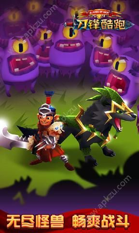 刀锋酷跑游戏图4