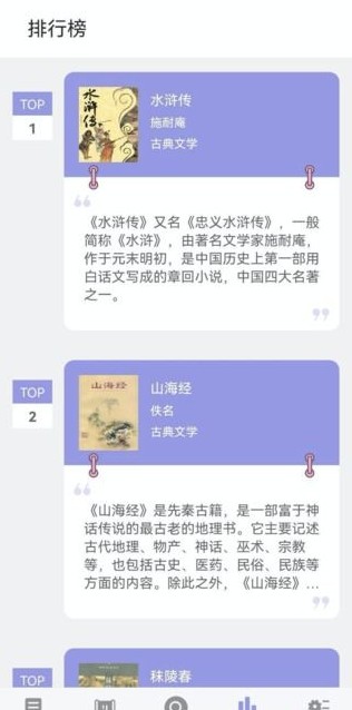 无痕读书app图1