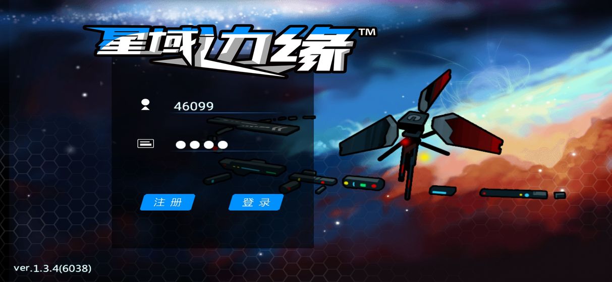 星域边缘游戏中文版  v1.5图4