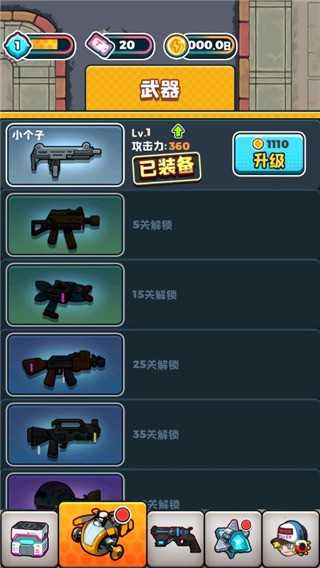 僵尸别嚣张游戏图1