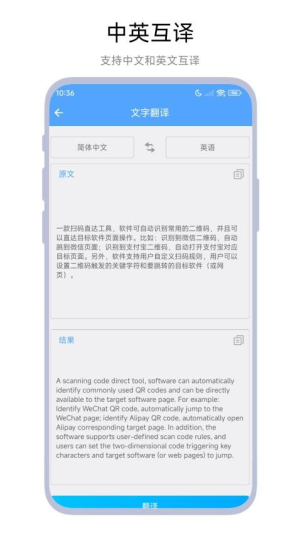 文档翻译器图3