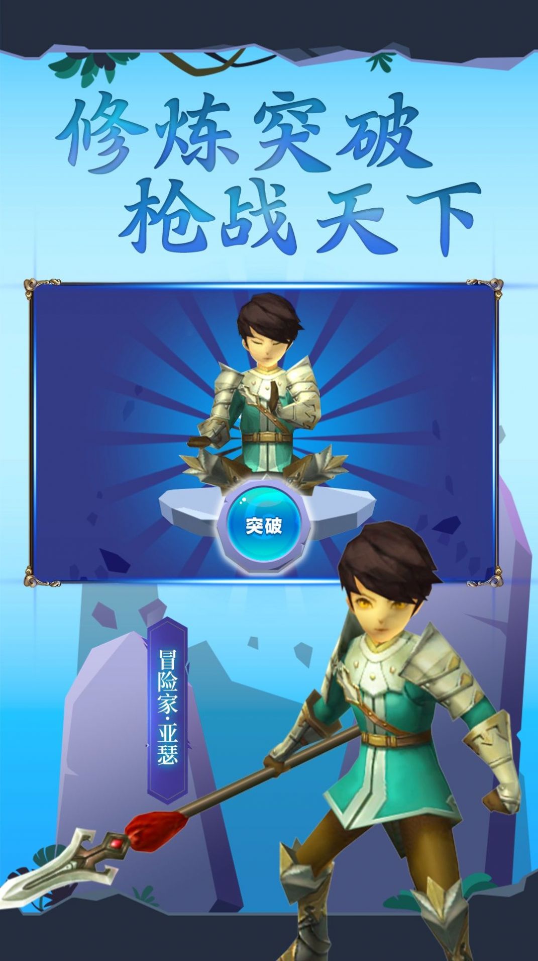 吃我一神枪金币安卓版  v1.0图4