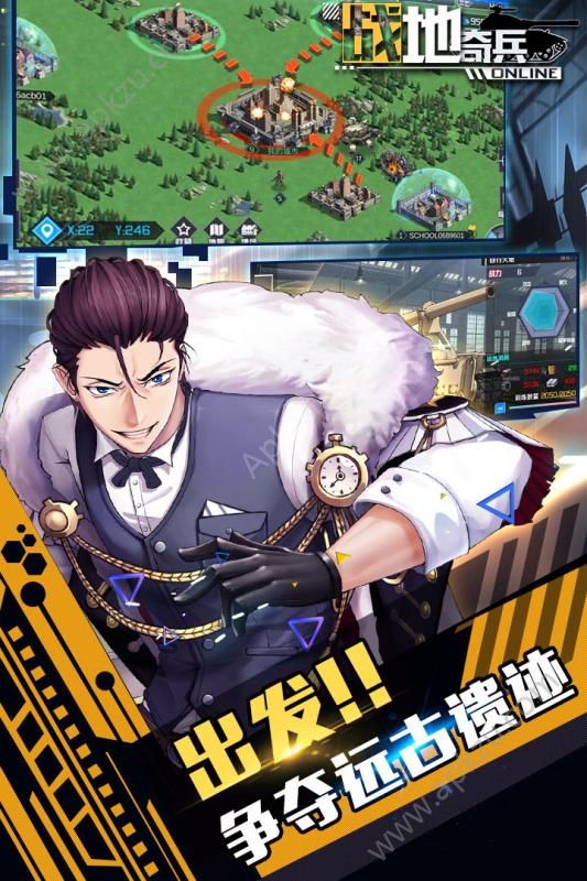 战地奇兵公测版图3