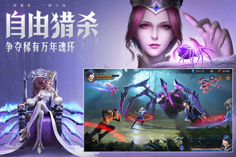 斗罗大陆：魂师对决图3