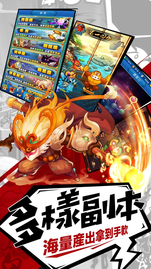 三界神魔决战巅峰手游图2