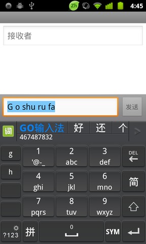 GO输入法国际版app下载  v3.15图3