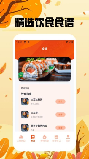 干饭我最强大师图2