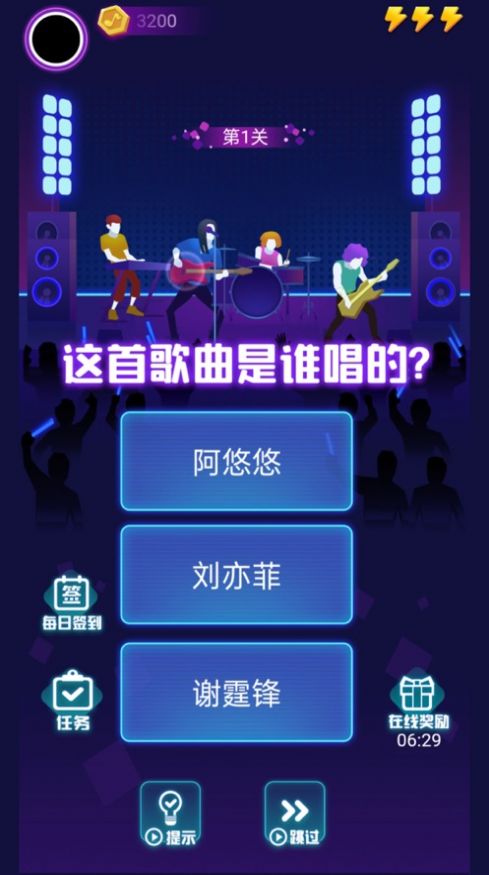 蒙面猜歌游戏安卓手机版  v1.0图4