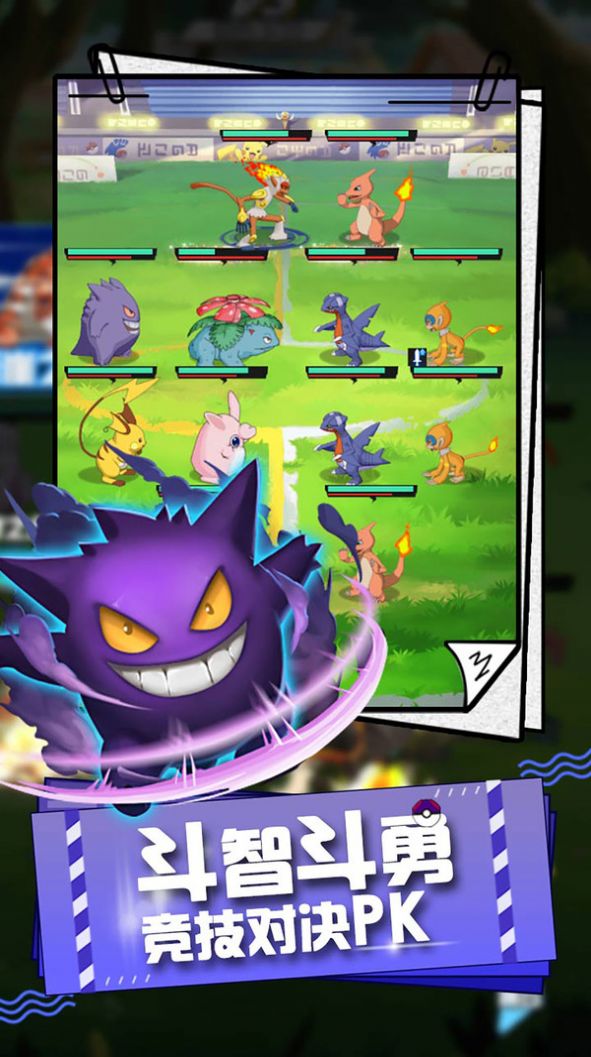 口袋精灵大乱斗官方图5