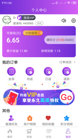 九洲云购app图2