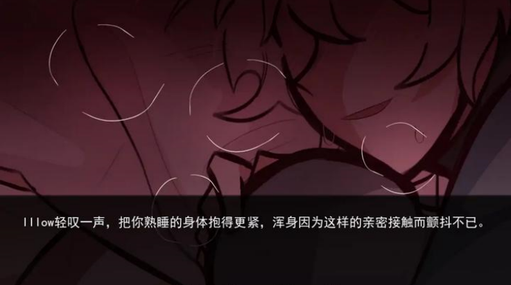 病娇抱枕汉化版图4