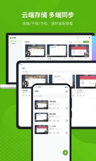 Lusun录屏软件app官方版下载  v1.0.0图4