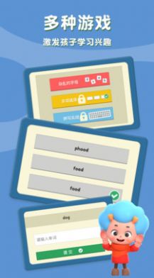 小蜜蜂单词书app图4