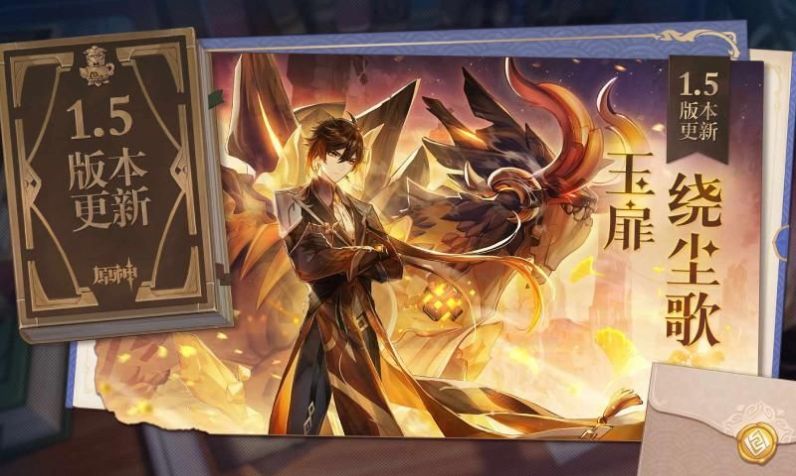 原神胡桃篇游戏安卓汉化版  1.0.0图3