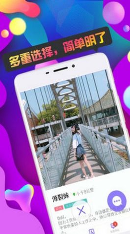 香蕉app宅男神器安卓 v1.0图2