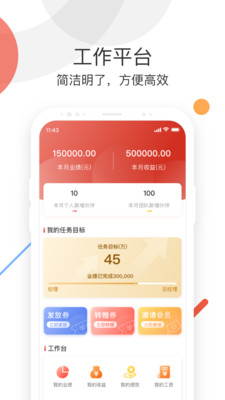 新农云创最新官方安卓版图2