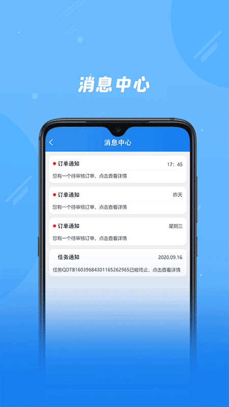 奇点筑云企业端中文版图3