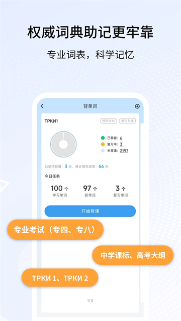 外研社俄语词典正版图2