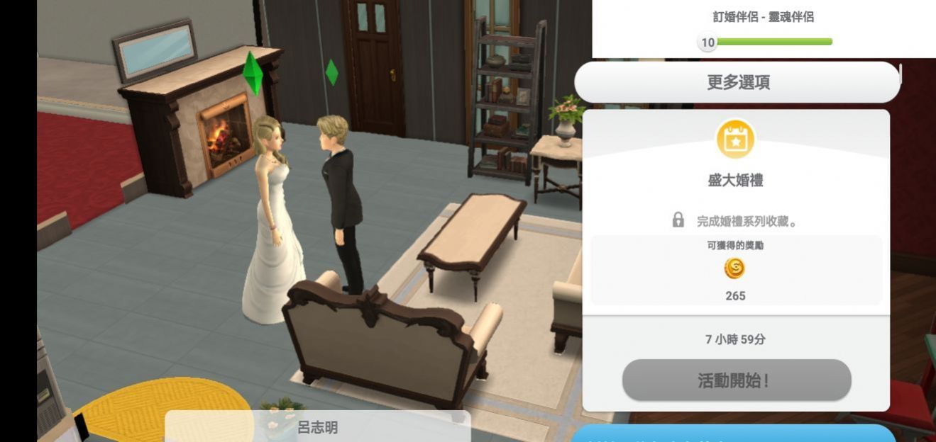 模拟人生移动版金币版(中文版)2020安卓最新版  v24.0.1.105454图4