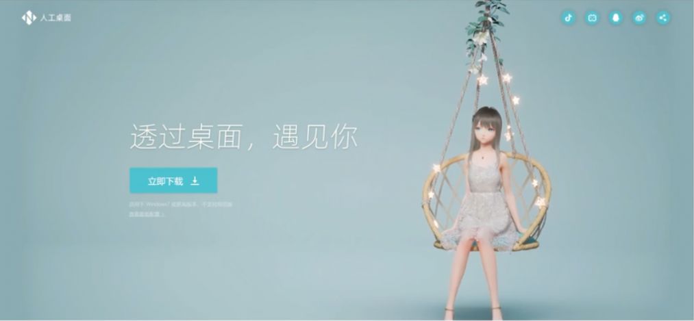 mihoyo米哈游人工桌面图1