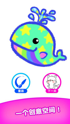 绘动的简笔画游戏图3