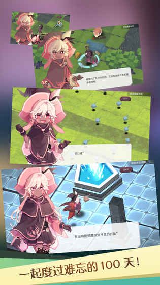 疾风魔女魔女之泉1完整安卓版免费下载图片1