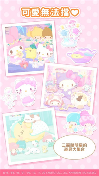 三丽鸥明星的微笑小镇SweetDays图1