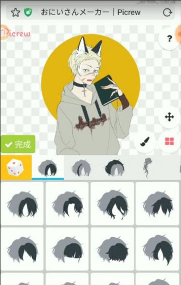 picrew me动漫人物制作软件1.0网页版  v1.0图2