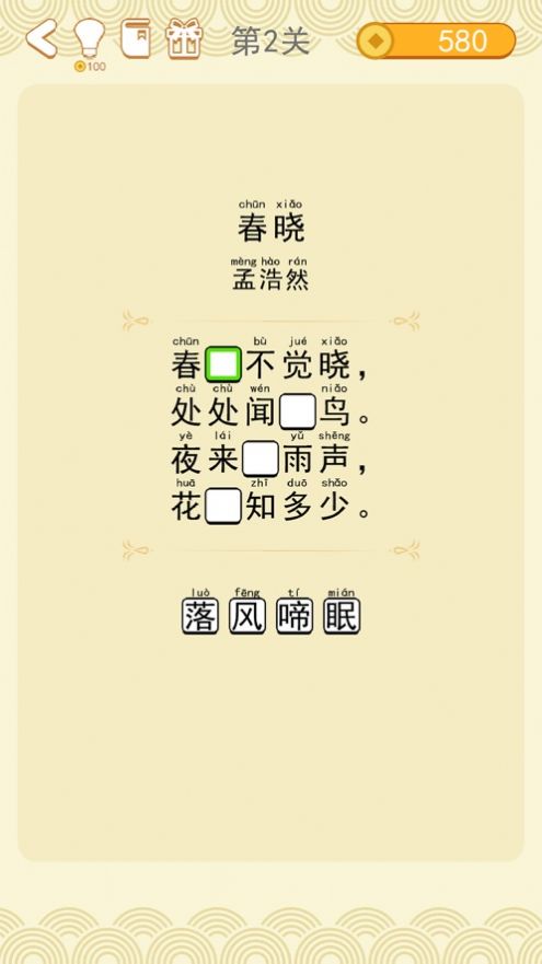 疯狂猜诗词下载红包版  v1.01图3