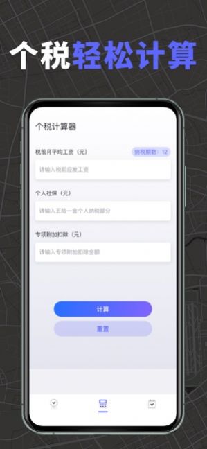 极速打卡app软件下载 v1.0图3