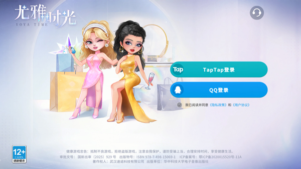 尤雅时光正版图1