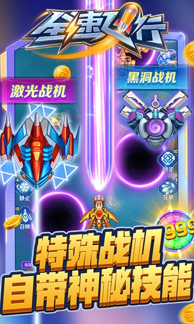 全速飞行赢话费下载红包版  v1.0图2