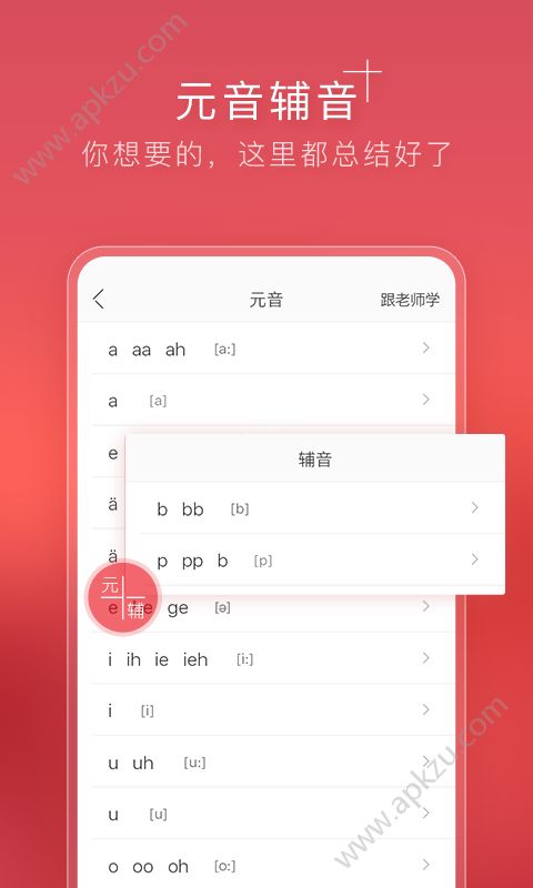 德语入门自学app软件下载  v2.0.6图4