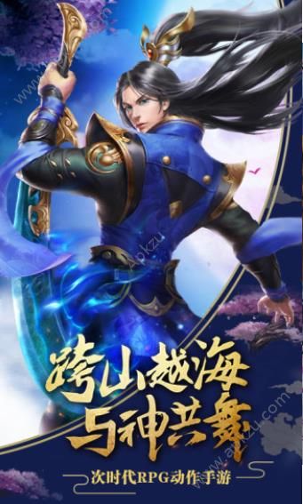 天影奇缘之忘忧前传游戏官方正版  v1.20.0图4