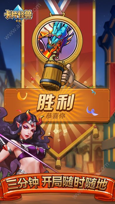 卡片怪兽手游官网图2