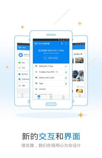 专破加密wifi神器app iOS版（WiFi Master Key）  v4.5.22图4
