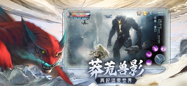 山海经异兽闻手游官方安卓版下载图片1