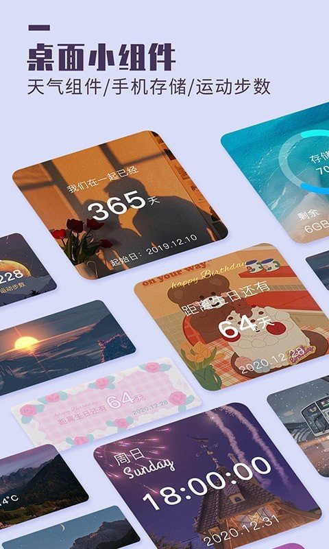 万能小组件topwidgets图3