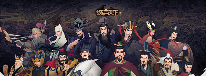 城主天下版本大全